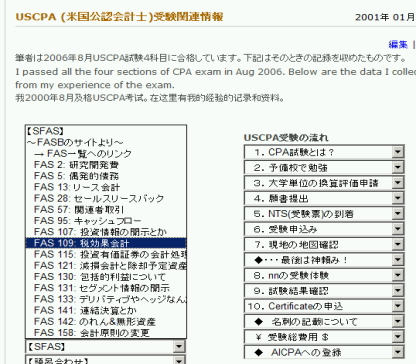 Q&A: 税効果会計（および近況報告）_a0050593_0291845.jpg