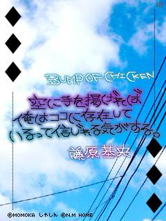 ＢＵＭＰさんのｱﾙﾊﾞﾑ発売決定☆_d0112103_170696.jpg