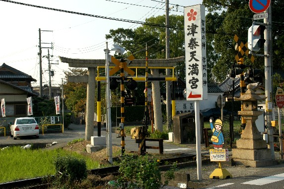 　　津秦天満宮 （つはた）_b0093754_0113067.jpg