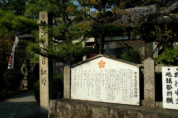 　　津秦天満宮 （つはた）_b0093754_0115832.jpg