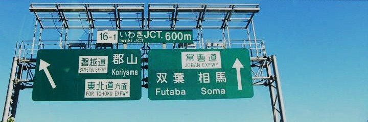 郡山に出張_c0129671_21171899.jpg