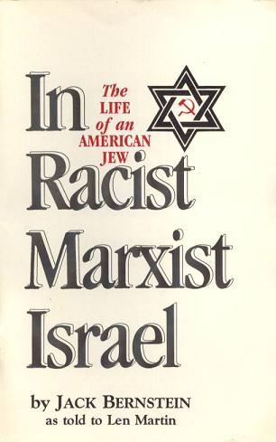 Israel Shamir 米国:あるユダヤ国家 等メモ_c0139575_0583069.jpg