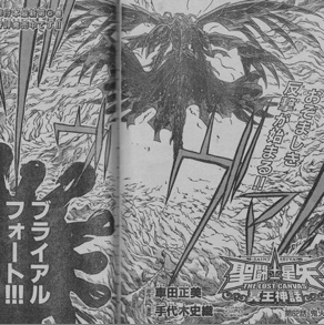 君は小宇宙を感じたことがあるか The Lost Canvas第62話目 日々徒然