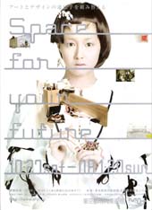 page a-22　　　Space for your future_a0028990_17405036.jpg