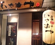 c0095091_1210329.jpg