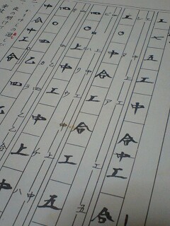 工工四 うし日和