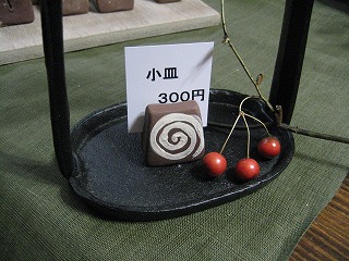 f0139520_7165346.jpg