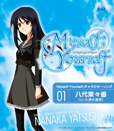 Myself Yourself キャラソン登場 エキサイトアニメニュース