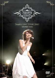 Suara LIVE TOUR 2007～惜春奏歌～発売決定！_e0025035_16165237.jpg