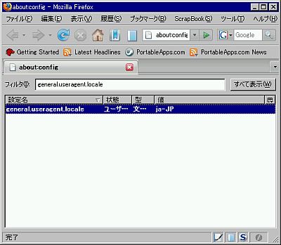 Firefox Portable 50.0 の日本語化_a0031863_9202627.jpg