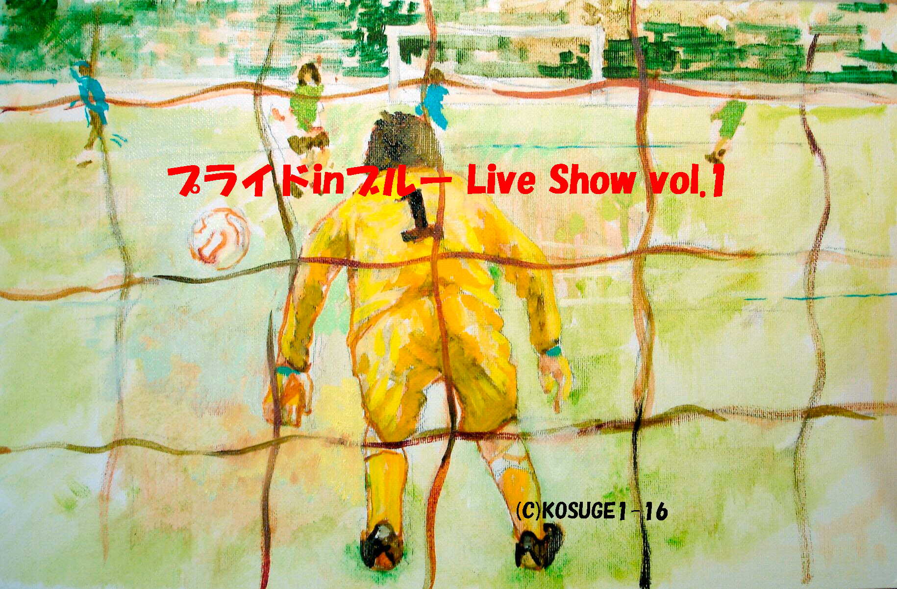 プライドinブルーLive Show　vol.1_c0051071_12235061.jpg