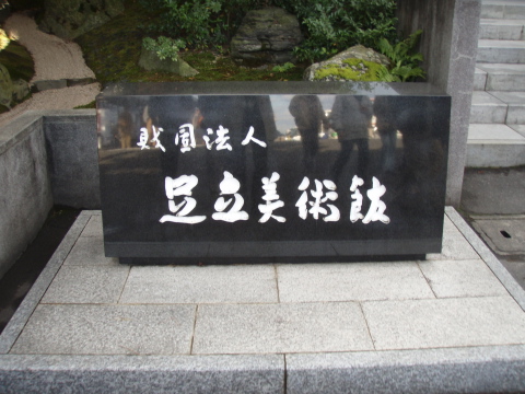 足立美術館_a0077071_1740358.jpg