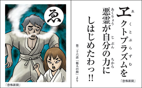 恐怖新聞カルタ41 地獄のけだまゾーン 恐怖新聞カルタ41 地獄のけだまゾーン