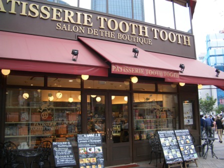Patisserie Tooth Tooth パティスリー トゥース トゥース 本店 ぴちょ Patisserie Tooth Tooth パティスリー トゥース トゥース 本店 ぴちょ