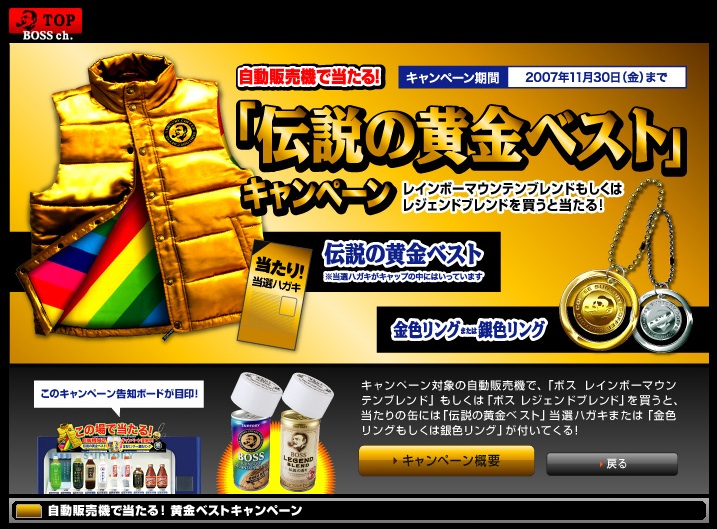 Bossの缶コーヒー 印刷屋さんで働く双子ちゃんのお父さん Bossの缶コーヒー 印刷屋さんで働く双子ちゃんのお父さん