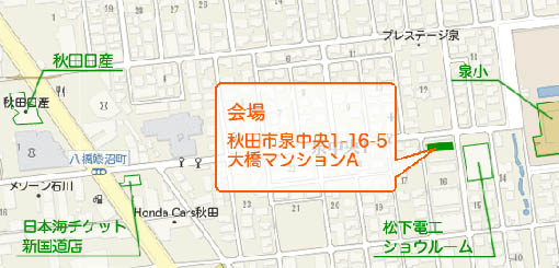 24日(土)秋田家倶楽部セミナー_e0054299_0375217.jpg