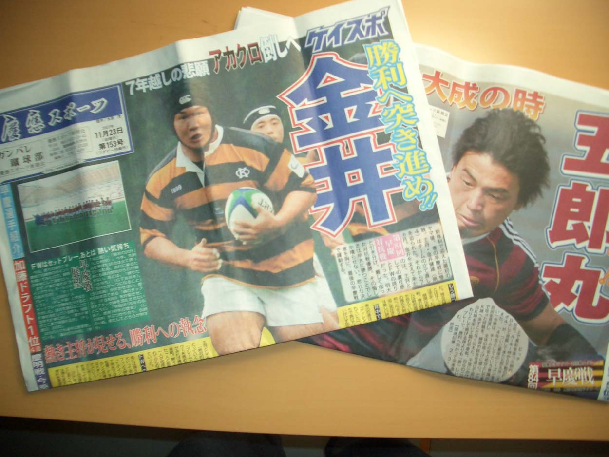 大学ラグビー早慶戦_f0141310_1884868.jpg