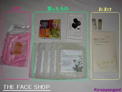 韓国で化粧品を買うとおまけがいっぱい Kesayangan