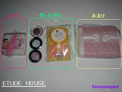 韓国で化粧品を買うとおまけがいっぱい Kesayangan