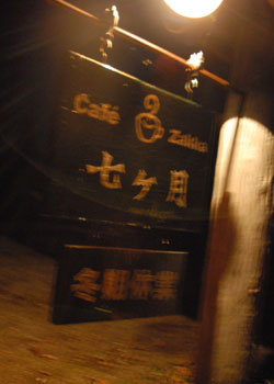 d0050155_21425629.jpg