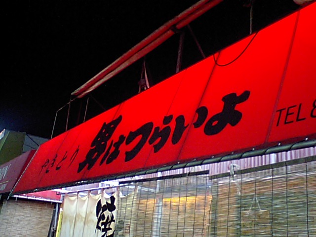 愛しちゃったのよ~ ランランランラン♪_a0077663_2214014.jpg