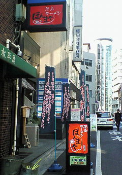 【閉店】ほんまや _c0152767_911768.jpg