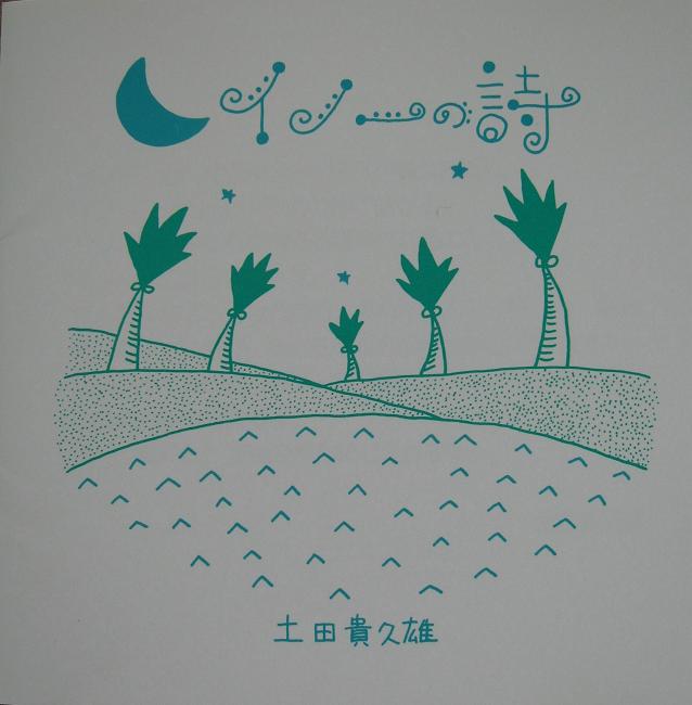 07年12月31日 つちだきくお おいらとjazzと探偵小説 ミステリ と You And The Jazz And The Mystery 07年12月31日 つちだきくお おいらとjazzと探偵小説 ミステリ と You And The Jazz And The Mystery