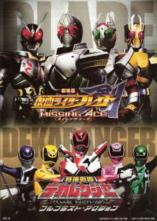 『仮面ライダー剣/MISSING ACE』(2004)_e0033570_2021100.jpg
