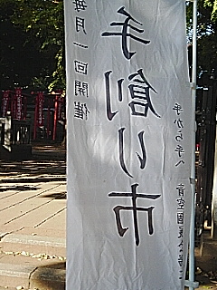 手作り市★ _c0122475_0344047.jpg