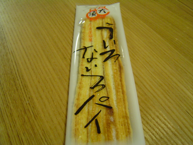 e0008538_20103337.jpg