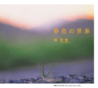 風景写真BOOKSをアマゾンでご購入できるようになりました_c0142549_10482644.gif