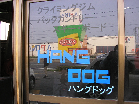 八海山ボルダリングフェスティバル_f0050226_11505256.jpg