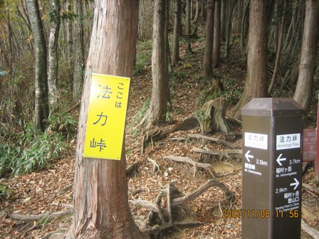 大峰山系狼平~洞川縦走3日目(2007.11.8)_c0147398_055178.jpg