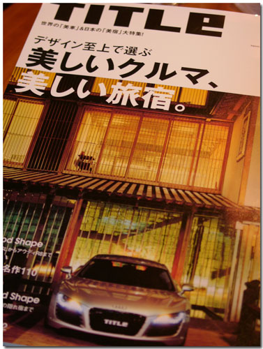 TITLE 1月号_e0077612_1892524.jpg