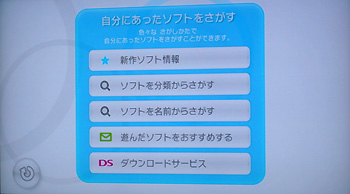 Wii みんなのニンテンドーチャンネル モノモノ日記