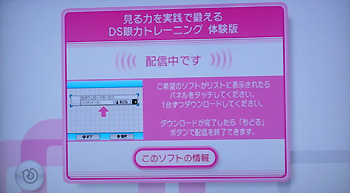 Wii みんなのニンテンドーチャンネル モノモノ日記