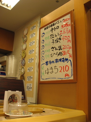 ● 鮮度と思いやりの回転寿司 ー広島そごうB1「市松寿司そごう店」ー_a0033733_10411355.jpg