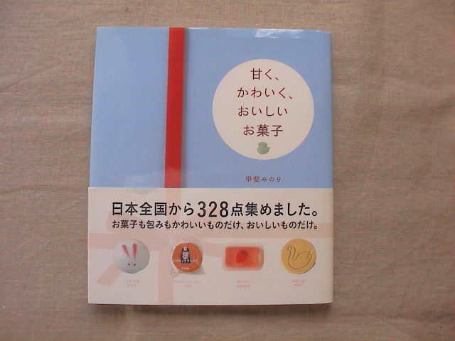 新着本のお知らせ。_e0060555_1352146.jpg