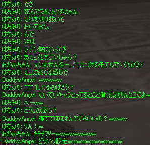 ネタ壁紙 Daddys Angel ネタ壁紙 Daddys Angel