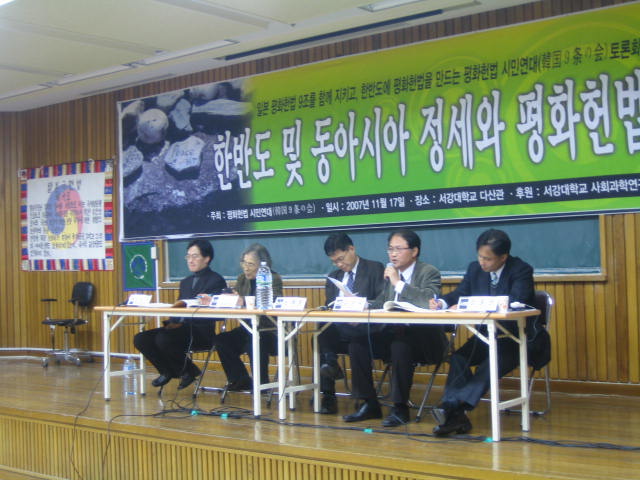 韓国九条の会　結成大会_f0032261_12494967.jpg