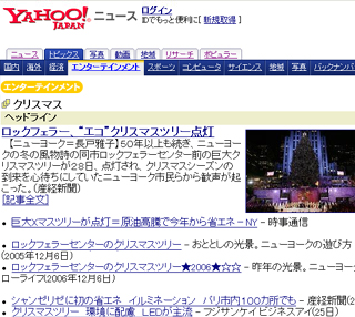 これまで「ニューヨークの遊び方」を紹介してくださった新聞、雑誌、ウェブサイトなど_b0007805_23322138.jpg
