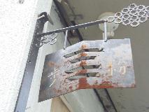 f0040310_23321999.jpg