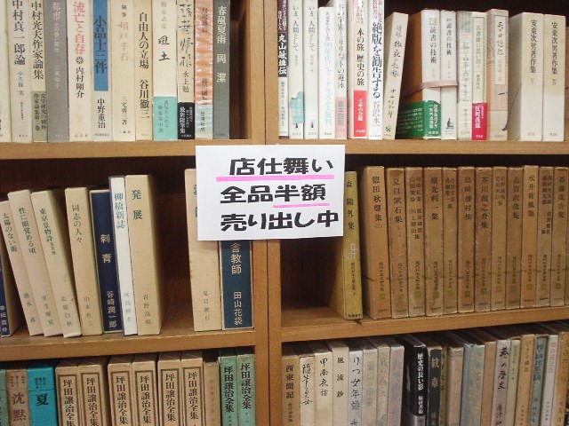 佐久間書店さんが・・・_d0039111_18252763.jpg