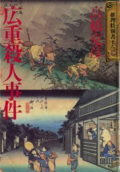 江戸へようこそ 杉浦日向子 雨漏り書斎 江戸へようこそ 杉浦日向子 雨漏り書斎