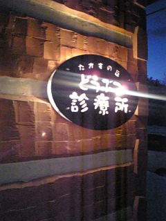 d0111435_17363063.jpg
