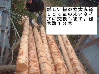 目隠しトタン塀の修理工事_f0031037_1719838.jpg