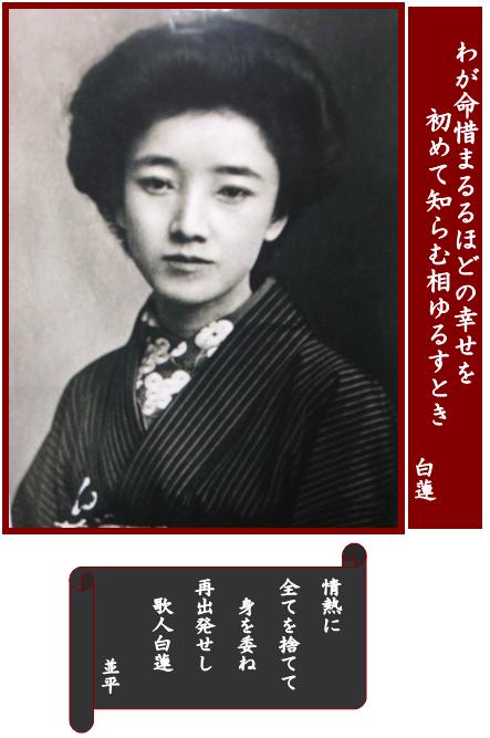 K09092【歌人 柳原白蓮】「大自然の力の前に人の子は何をか思 K09092【歌人 柳原白蓮】「大自然の力の前に人の子は何をか思