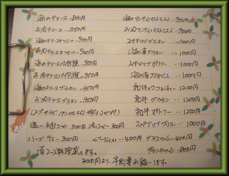 2007.11.30【テリーヌ食堂】フランス家庭料理★_c0153005_17102563.jpg