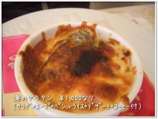 2007.11.30【テリーヌ食堂】フランス家庭料理★_c0153005_17105270.jpg