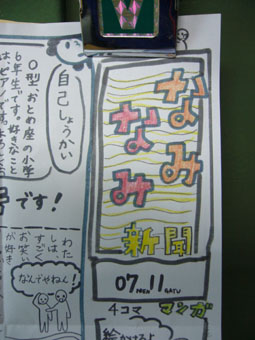 ありがとう、なみちゃん。_e0035344_15184362.jpg